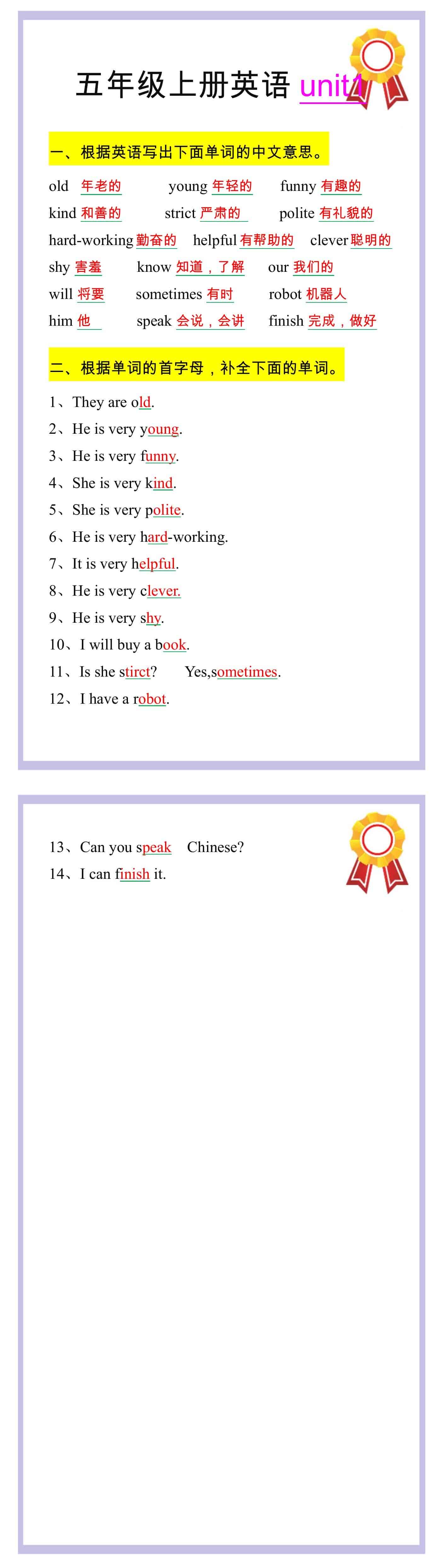 五年级上册英语unit1预习练习