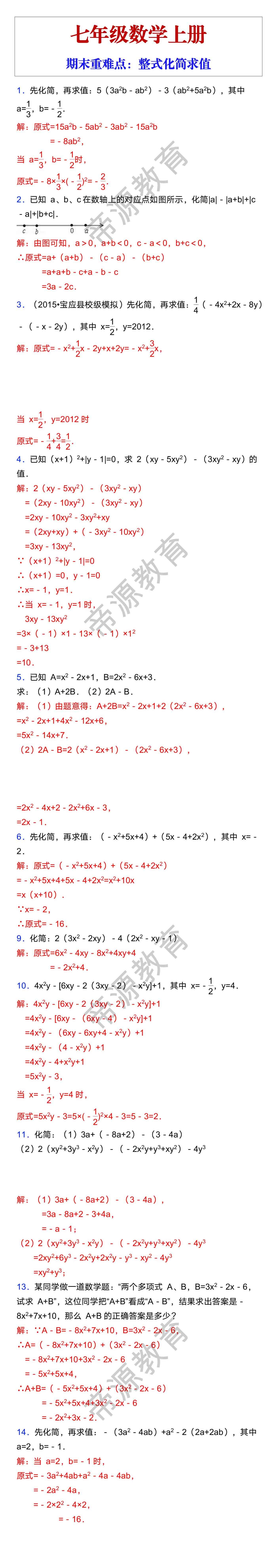 七年级道法上册第四单元重点复习提纲