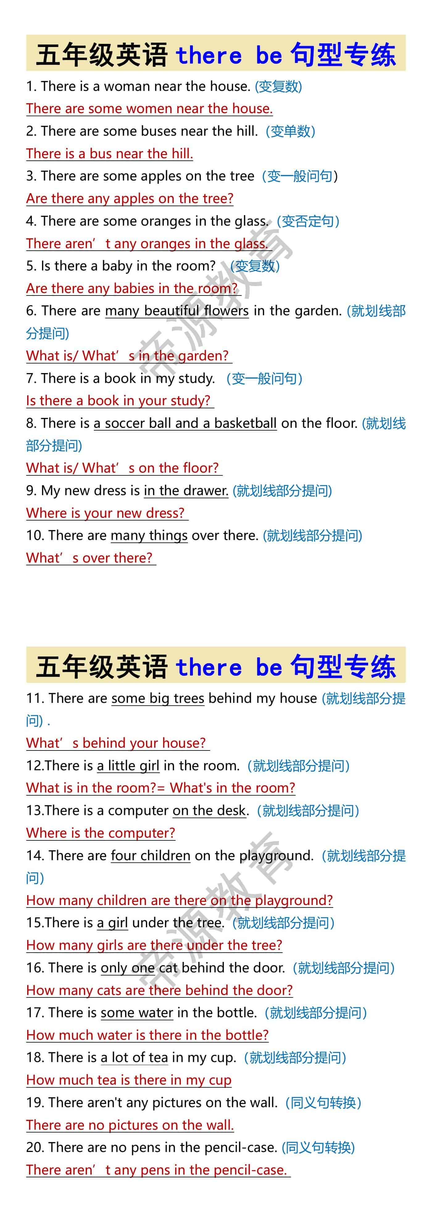 五年级英语there be句型专练