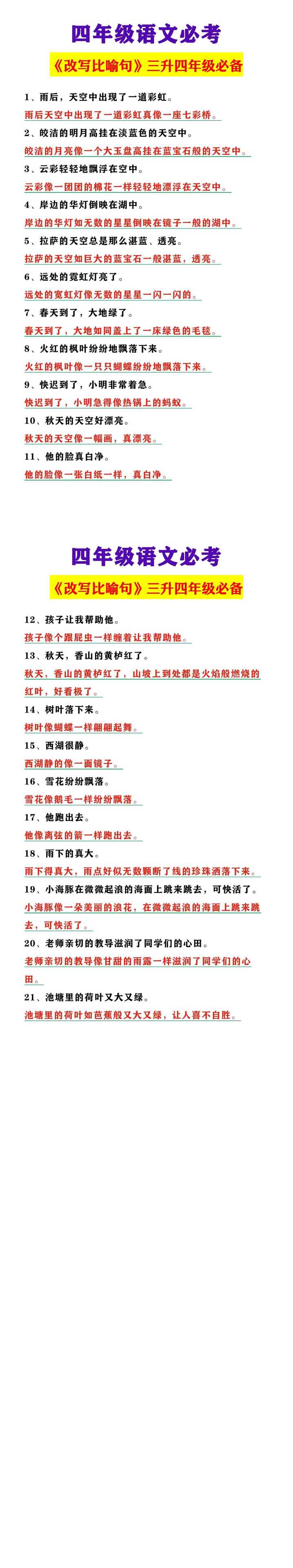 1、灯不拨不亮，理不辩不明。 解释：油灯只有经常拨动灯芯才会亮，同样道理只有在不断辩论中才会越来越明晰。  2、有理走遍天下，无理寸步难行。 解释：有理到哪都行得通，无理到哪儿都不行.指人的言行必须有理可循。