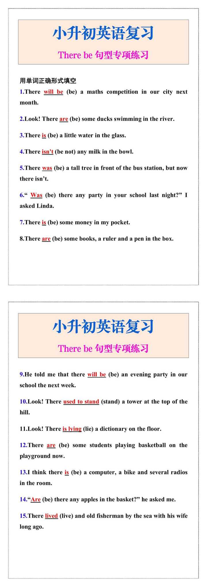 六年级英语小升初专项训练：There be句型
