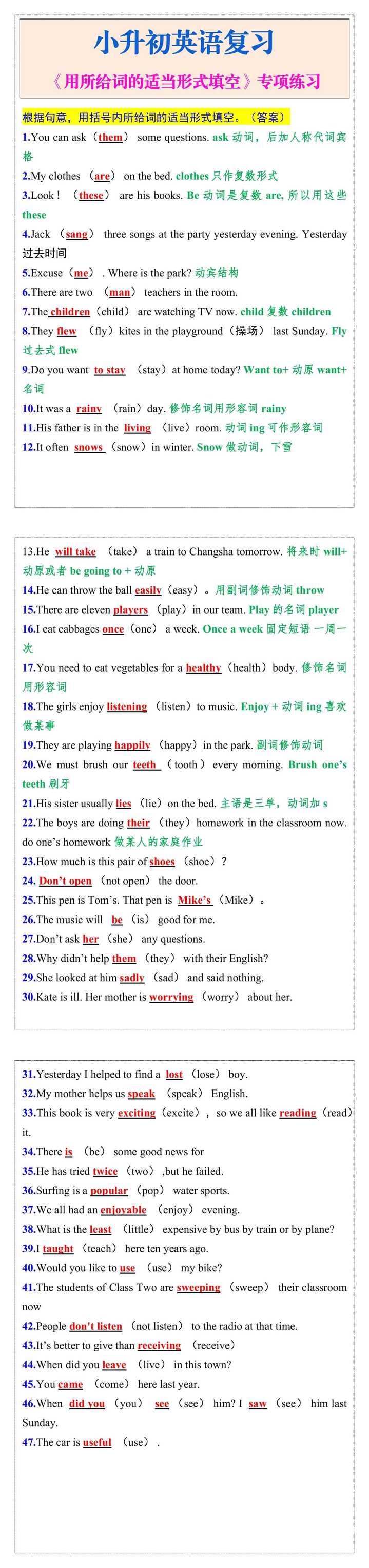 小升初英语复习《用所给词的适当形式填空》专项练习