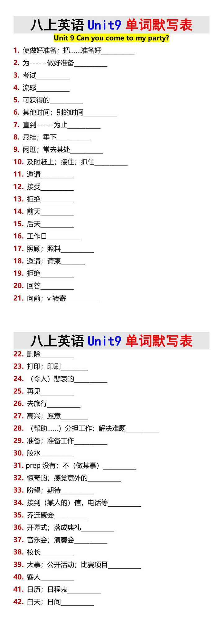 八年级上册英语unit9知识梳理