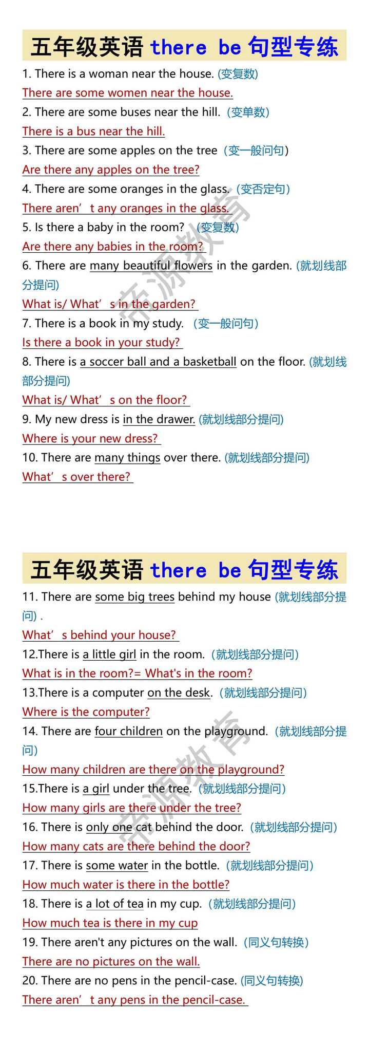 五年级英语there be句型专练