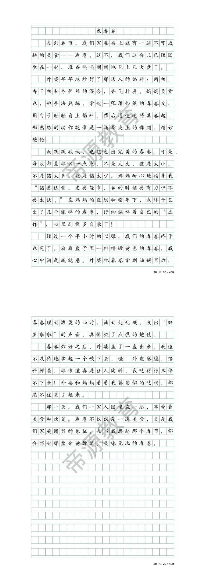 《寒假趣事》作文-包春卷500字