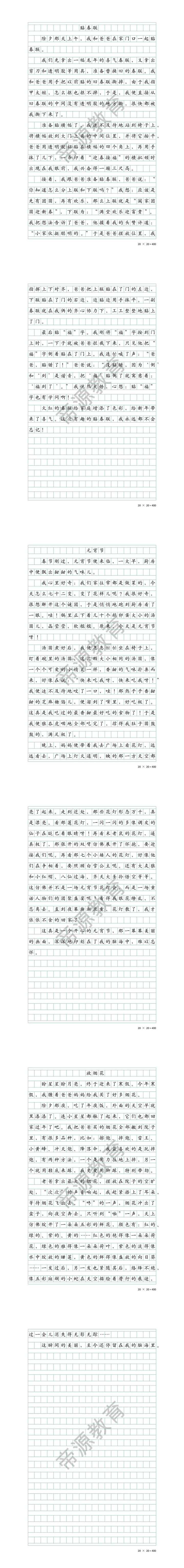 500字小学生春节作文 | 寒假日记3篇