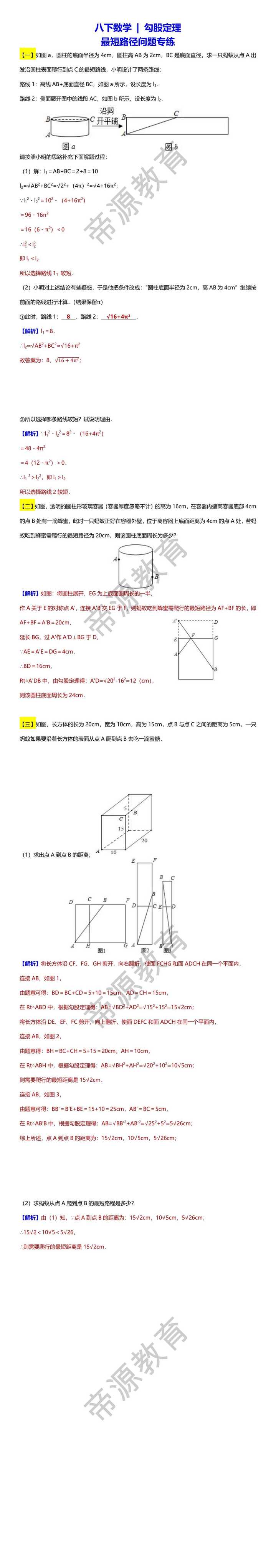 八下物理力学必看：简单机械必考模型