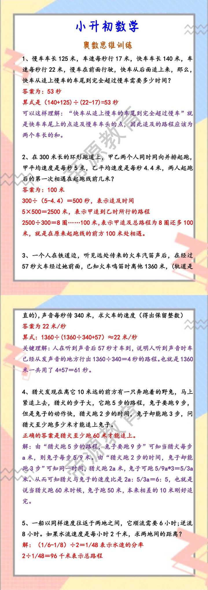 六年级下册数学 填空题专项练习