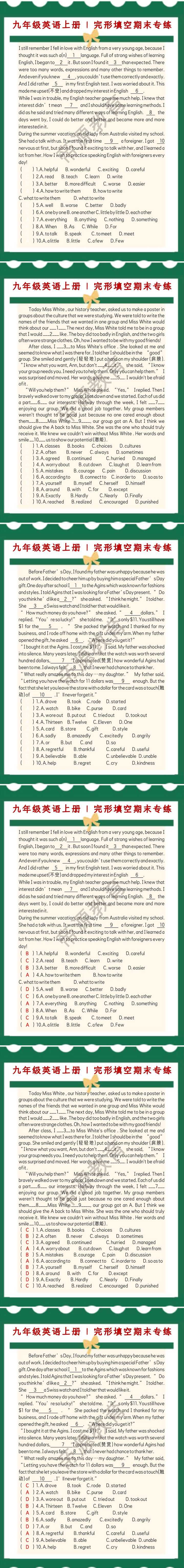 九年级英语上册《完形填空》期末专练（1）含答案