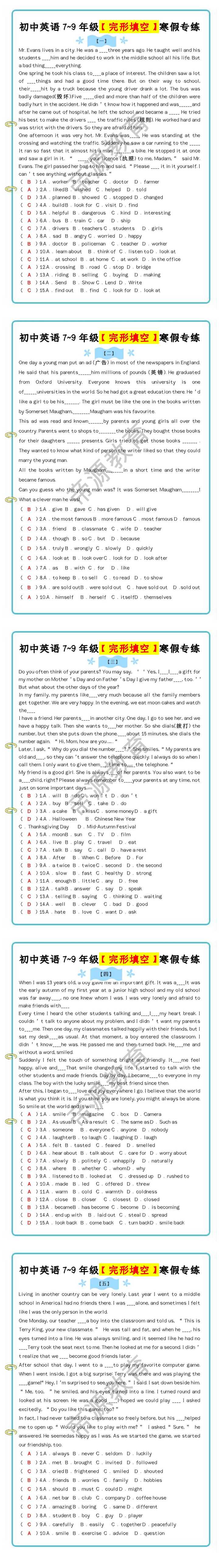 初中英语7~9年级【完形填空】寒假专练