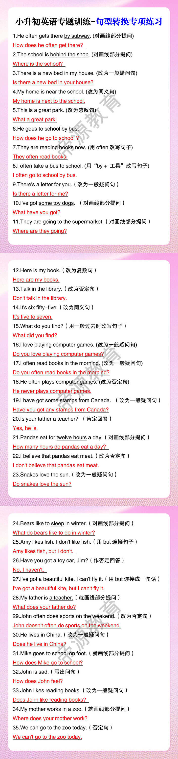 小升初英语专题训练-句型转换专项练习