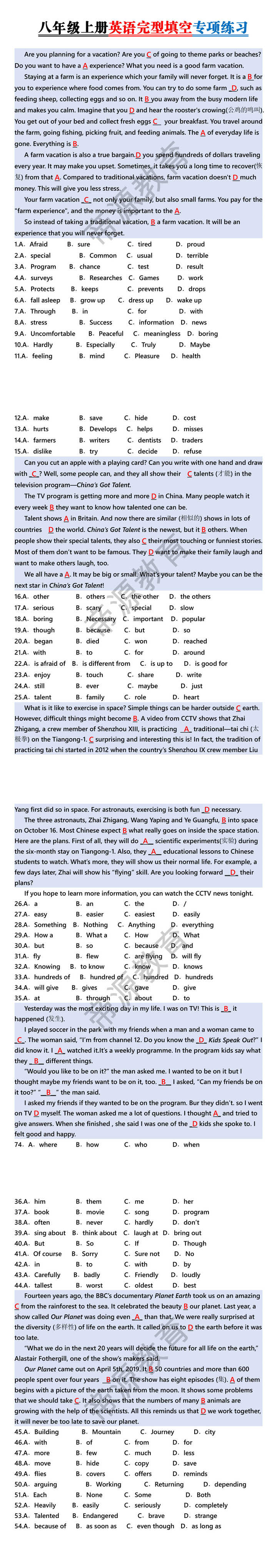八年级上册英语完型填空专项练习