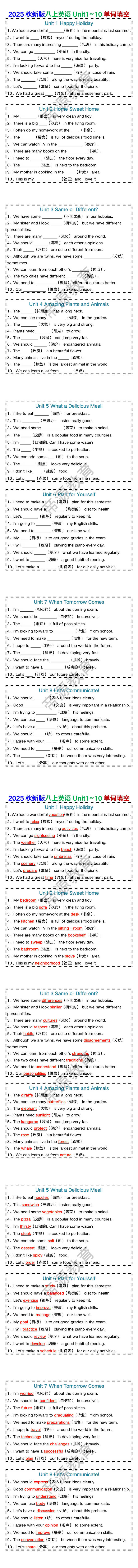 2025秋新版八上英语Unit1~10单词填空（含答案）