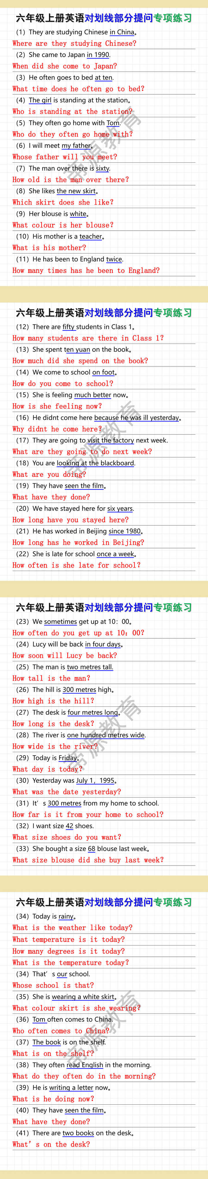 六年级上册英语对划线部分提问专项练习