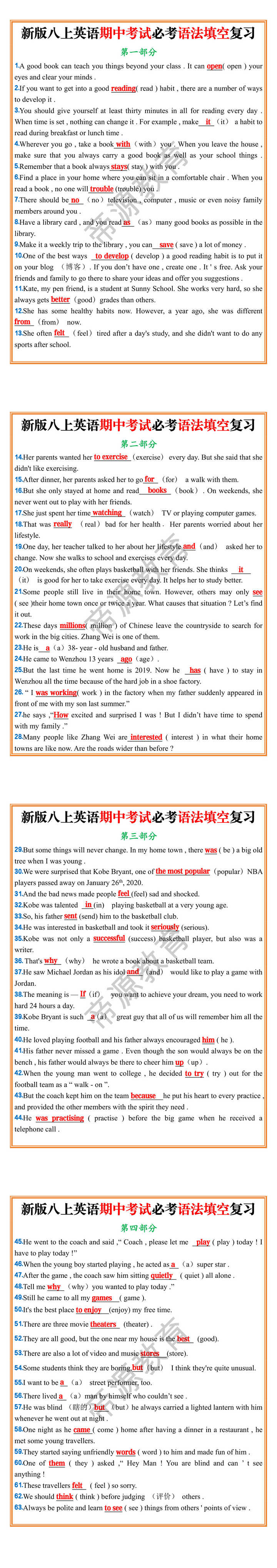 新版八上英语期中考试必考语法填空复习