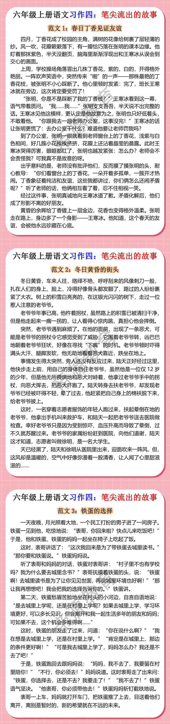 五上语文第四单元习作二十年后的家乡优秀范文