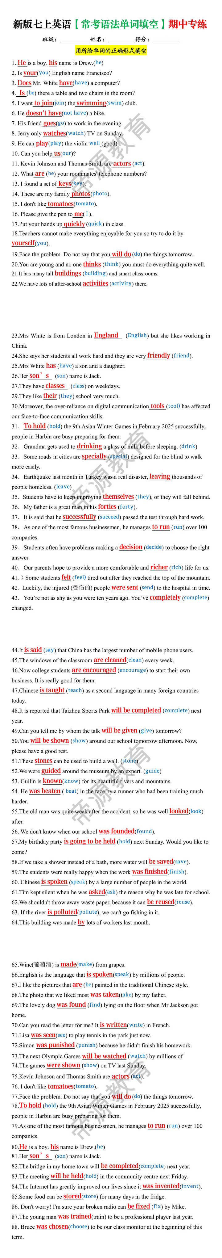 新版七上英语【常考语法单词填空】期中专练