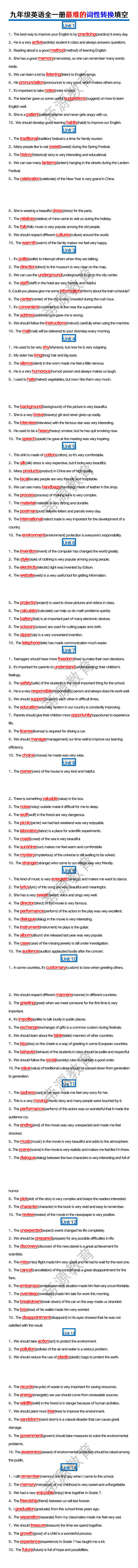 九年级英语全一册最难的词性转换填空 九年级英语全一册最难的词性转换填空