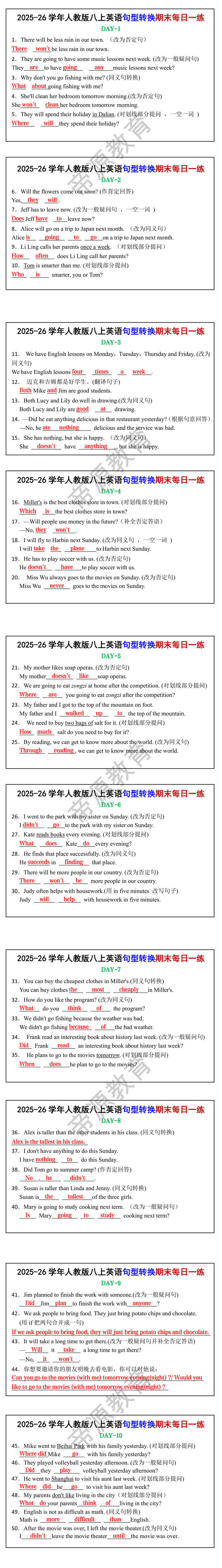 2025-26学年人教版八上英语句型转换期末每日一练 2025-26学年人教版八上英语句型转换期末每日一练