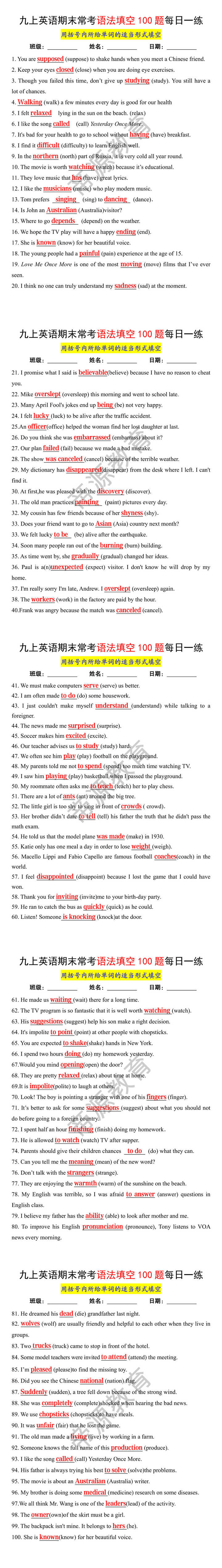 九上英语期末常考语法填空100题每日一练 九上英语期末常考语法填空100题每日一练