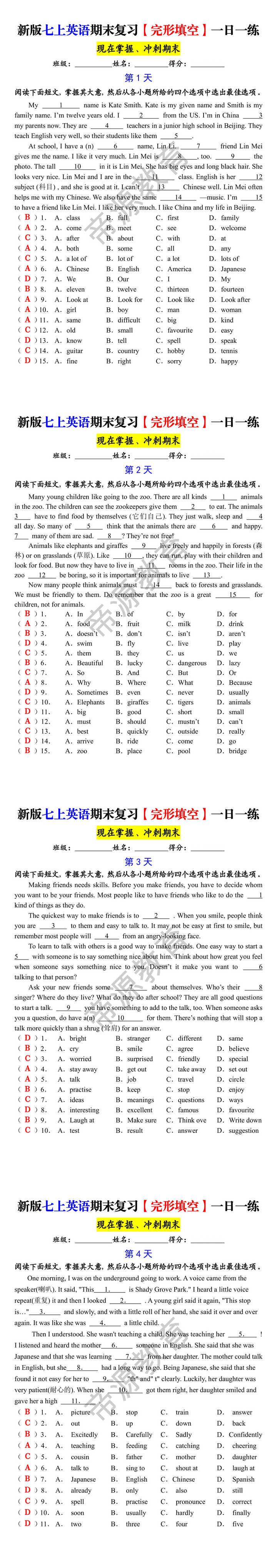 新版七上英语期末复习【完形填空】一日一练