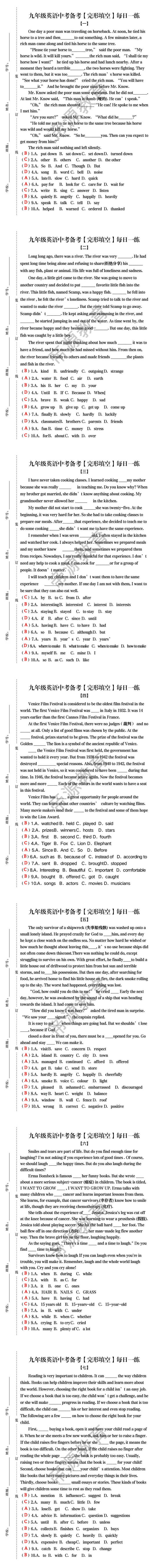 九年级英语中考备考【完形填空】每日一练 九年级英语中考备考【完形填空】每日一练
