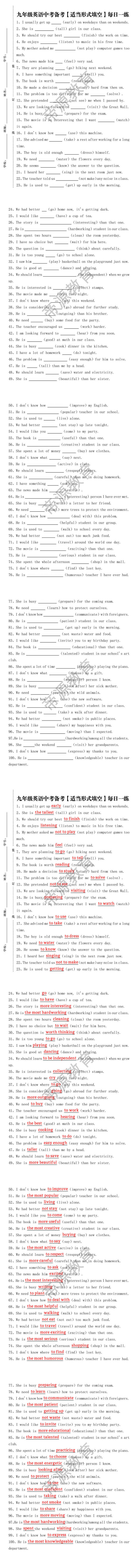 九年级英语中考备考【适当形式填空】每日一练
