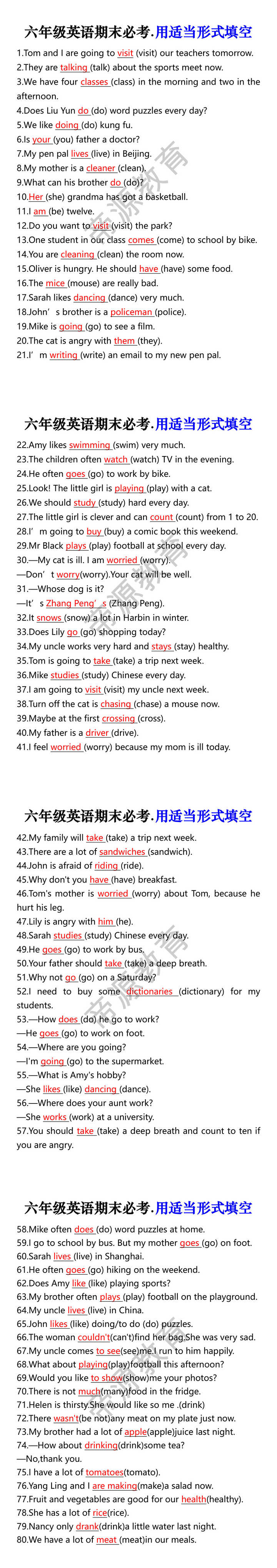 六年级英语期末必考.用适当形式填空 六年级英语期末必考.用适当形式填空