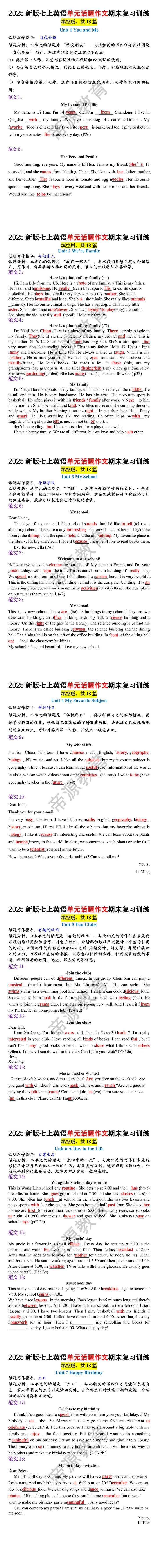 2025新版七上英语单元话题作文期末复习训练