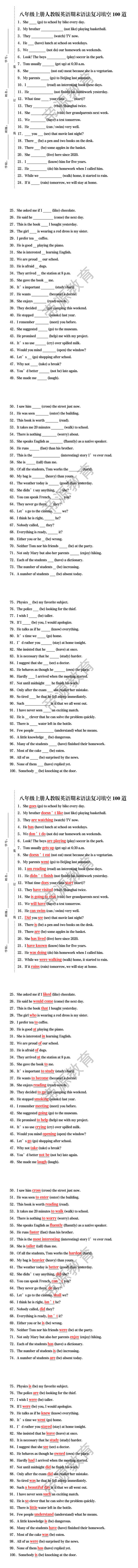 八年级上册人教版英语期末语法复习填空100道 八年级上册人教版英语期末语法复习填空100道