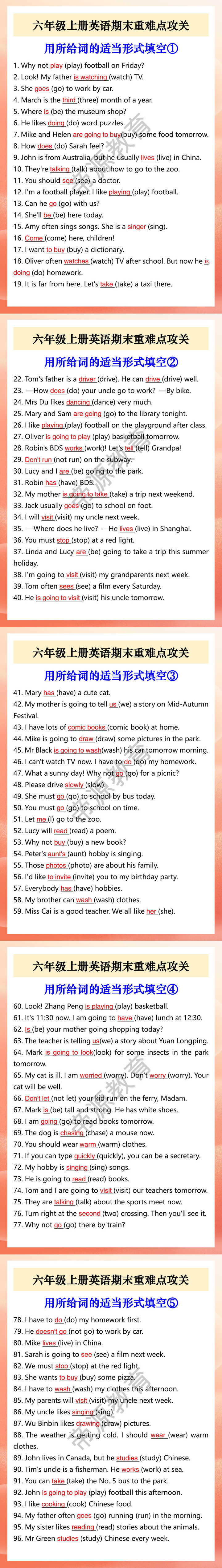 六年级上册英语期末重难点攻关 用所给词的适当形式填空