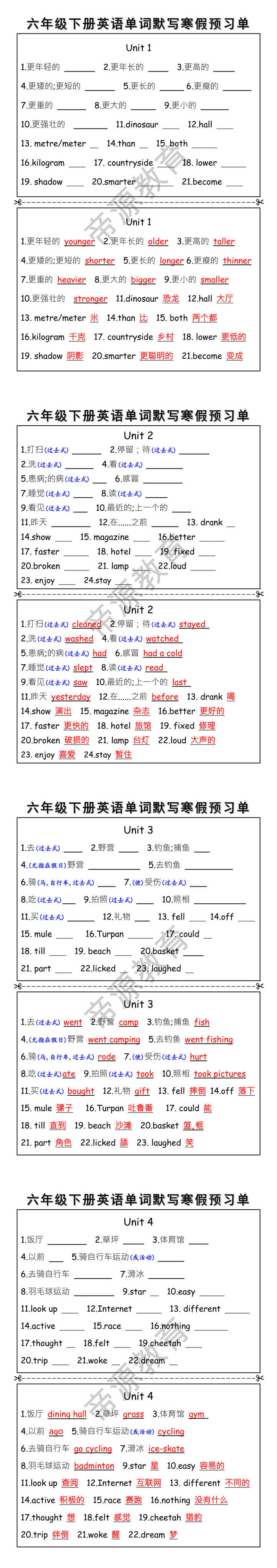 六年级下册英语单词默写寒假预习单