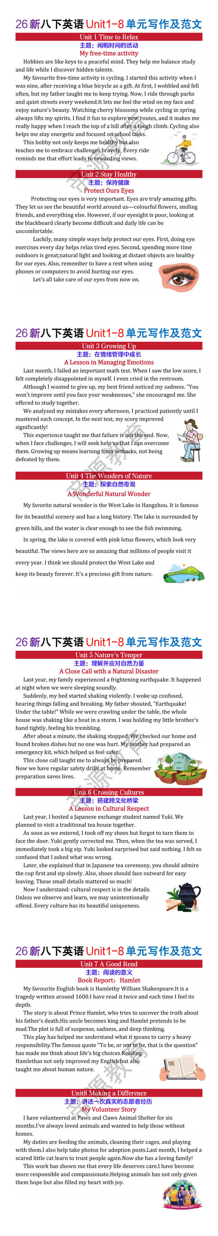 2026新版八年级下册英语Unit1-8单元写作及范文