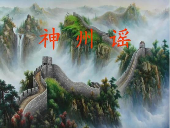 二年级识字1：神州谣上课课堂笔记内容