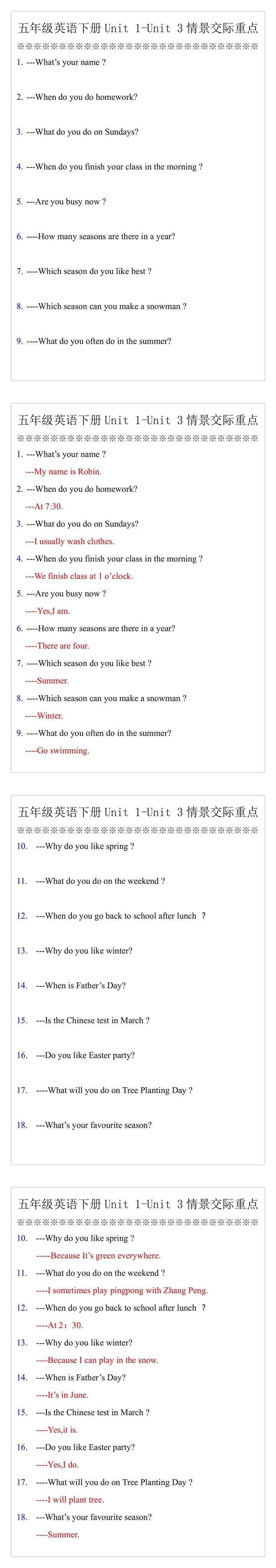 五年级英语下册Unit 1-Unit 3情景交际重点