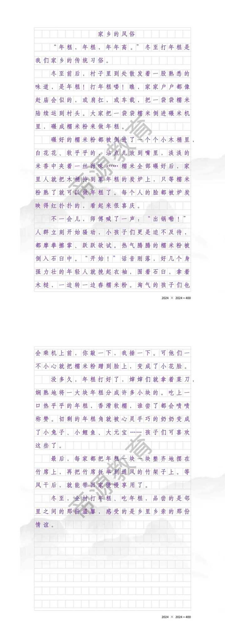寒假春节作文【家乡的风俗】六下第一单元
