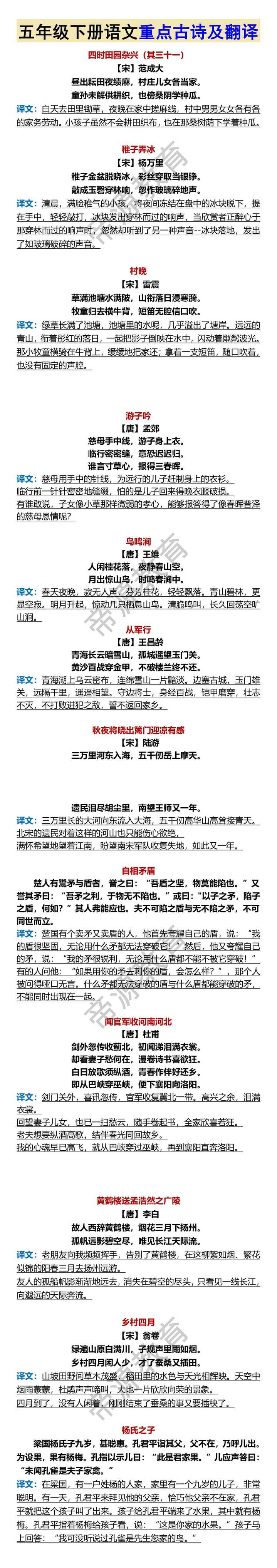 五年级下册语文课文中心思想