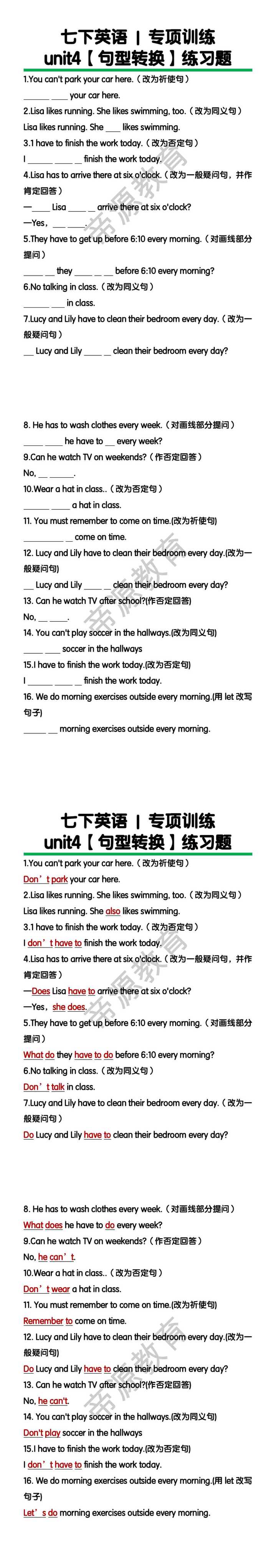 七下英语unit4【句型转换】练习题