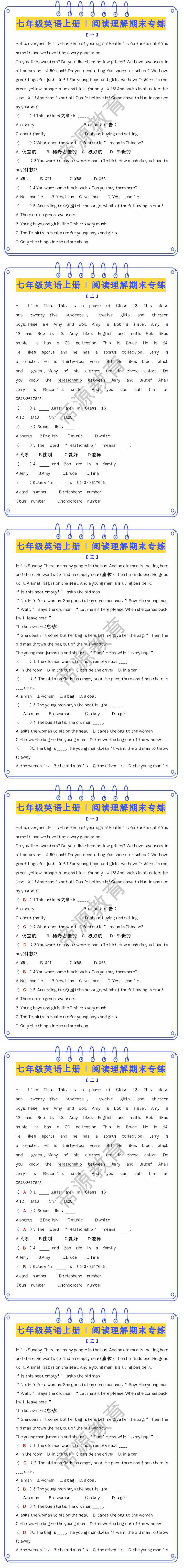 七上英语期末必考《阅读理解》含答案