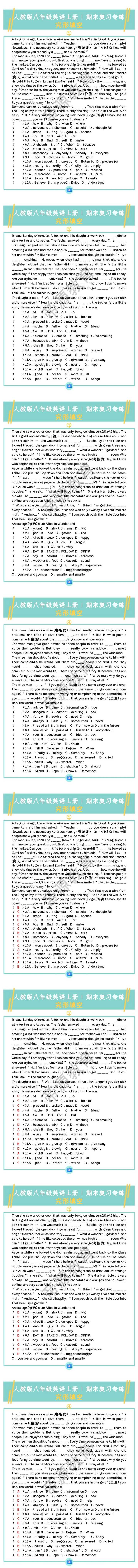人教版八年级英语上册 | 期末复习专练：完形填空
