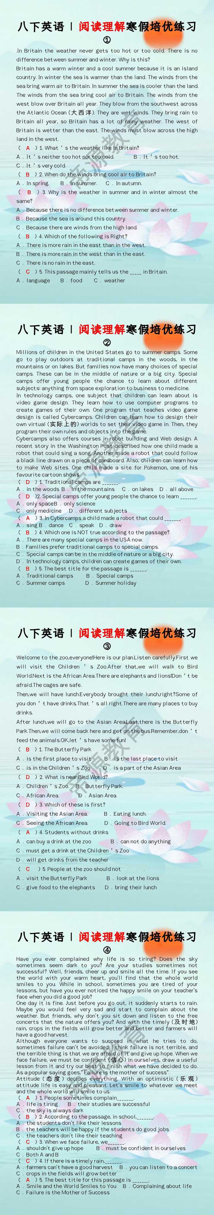八下英语 | 阅读理解寒假培优练习