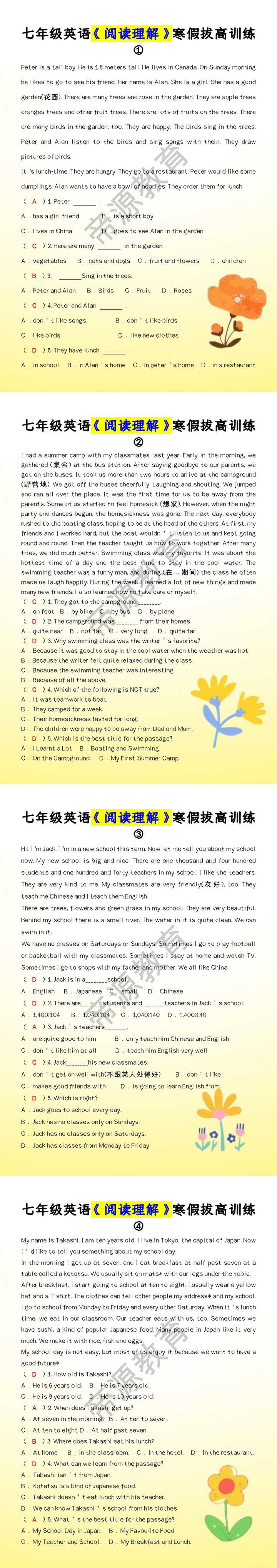 七年级英语《阅读理解》寒假拔高训练