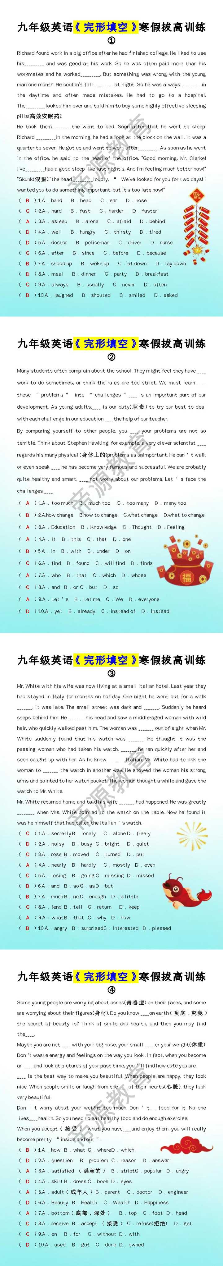 九年级英语《完形填空》寒假拔高训练