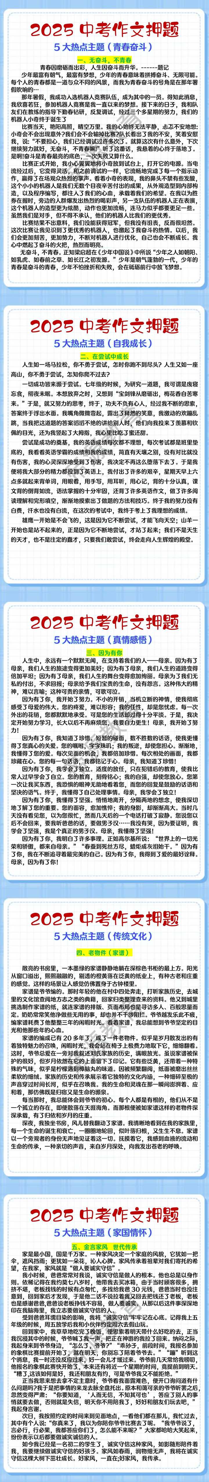中考作文常考主题优秀范文5篇