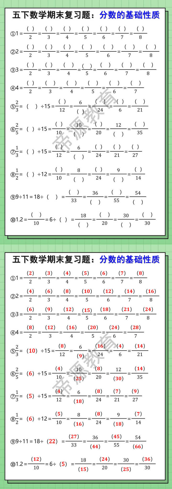 五下数学期末复习题：分数的基础性质
