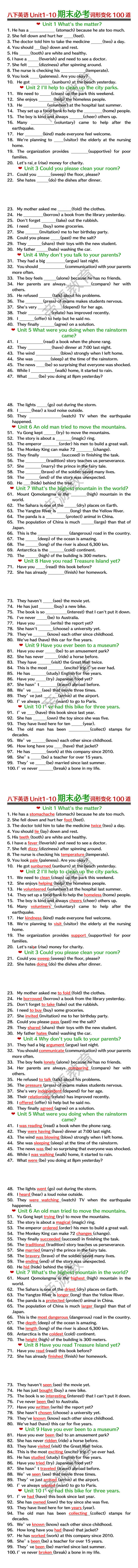 八下英语Unit1-10期末必考词形变化100道（含答案）