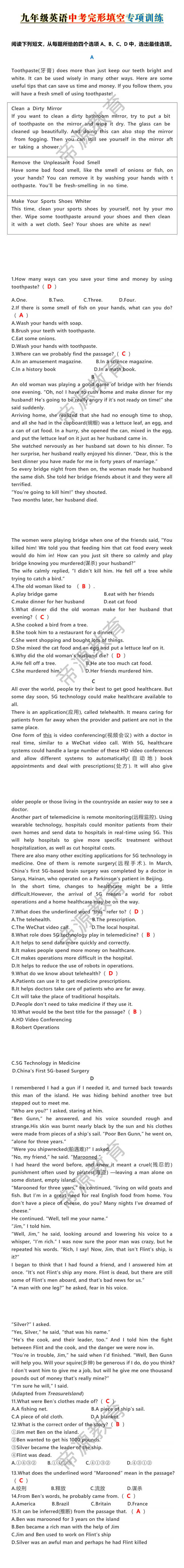 九年级英语中考完形填空专项训练