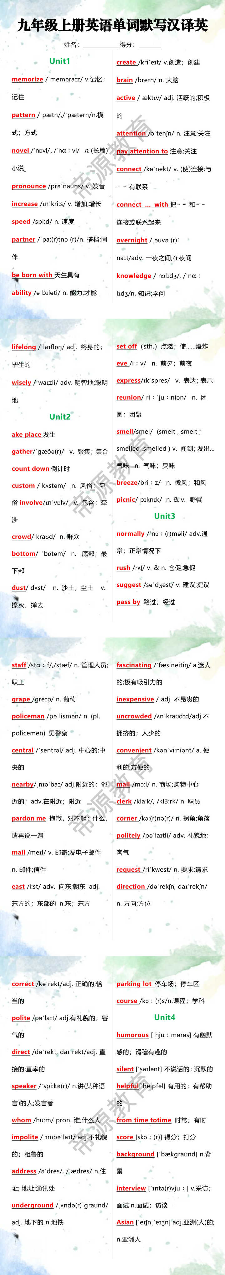 九年级上册英语单词默写汉译英