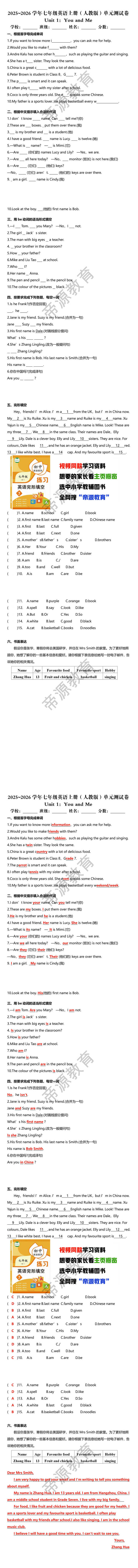 2025~2026学年七年级英语上册（人教版）第一单元测试卷