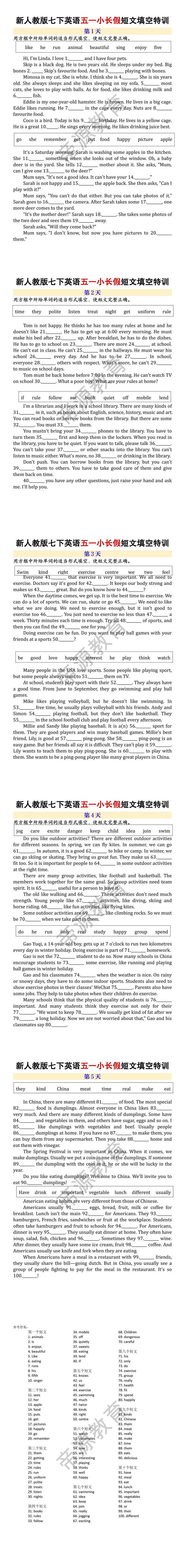 新人教版七下英语五一小长假短文填空特训